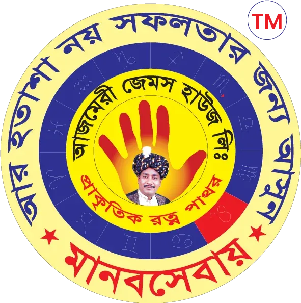 Ajmeri Gems House for Genuine Gemstone